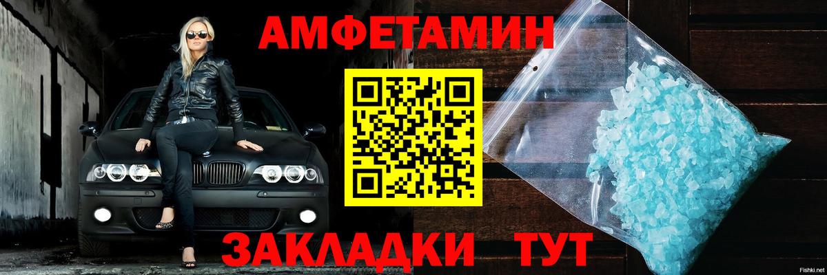 Amphetamine Розовый Волжский