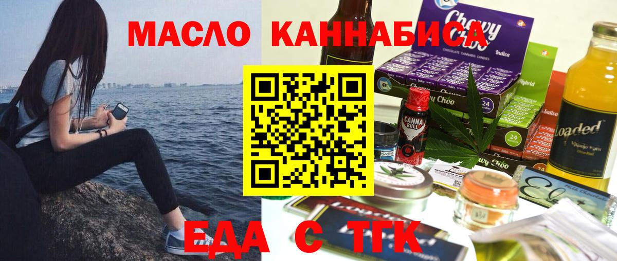 Canna-Cookies марихуана  Вход с VPN  Волжский 