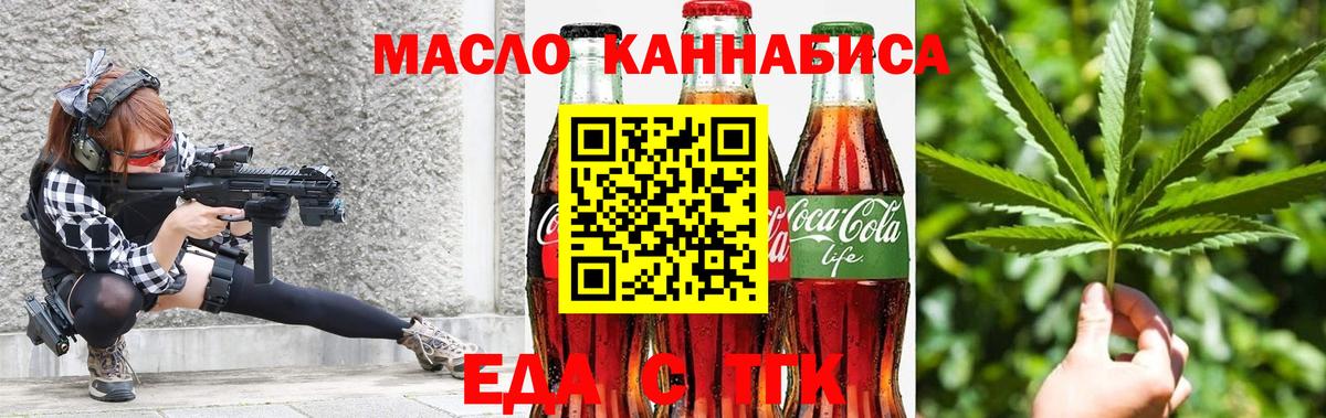 Canna-Cookies конопля Волжский
