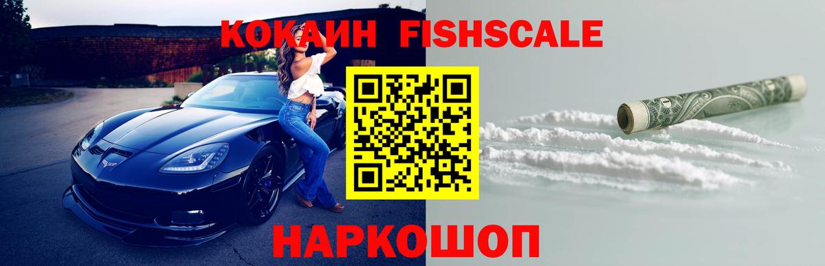 Волжский  КОКАИН Колумбийский  Кокаин Боливия  Вход с VPN 