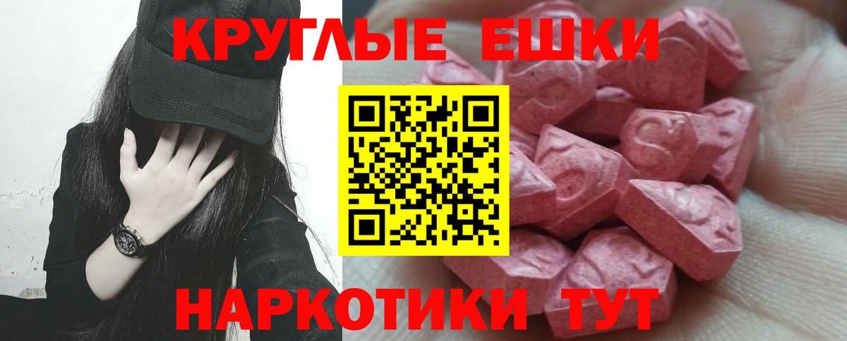 ЭКСТАЗИ таблы  Ecstasy диски  купить наркотики сайты  Волжский  Вход с VPN 