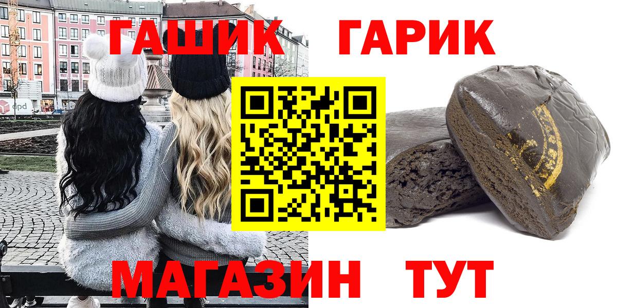 Гашиш убойный Волжский