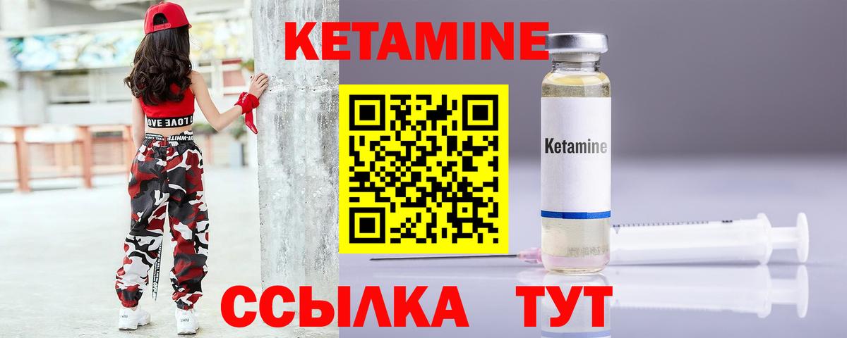 Кетамин ketamine  MEGA зеркало  Волжский  Вход с VPN 