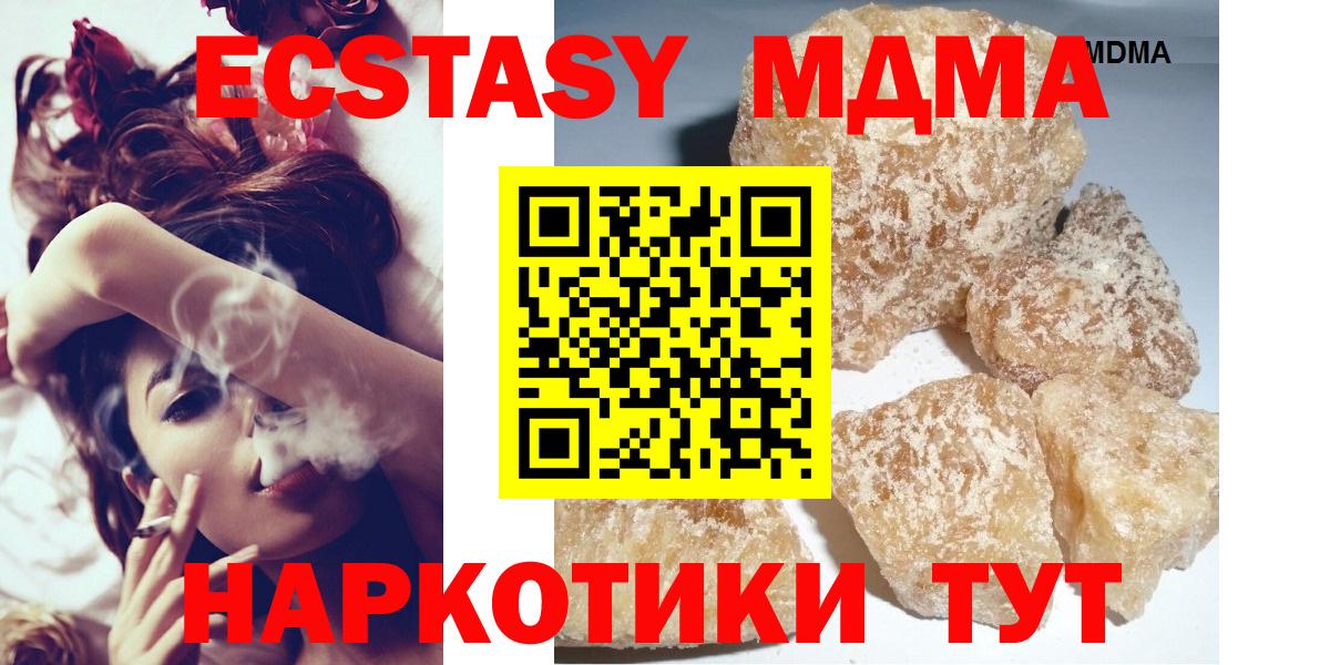 MDMA crystal  MDMA Molly  Волжский  Вход с VPN 