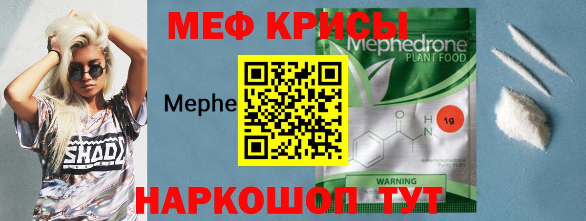 Мефедрон Волжский