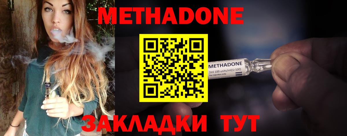 Волжский  MEGA   Метадон мёд  Вход с VPN  МЕТАДОН кристалл 