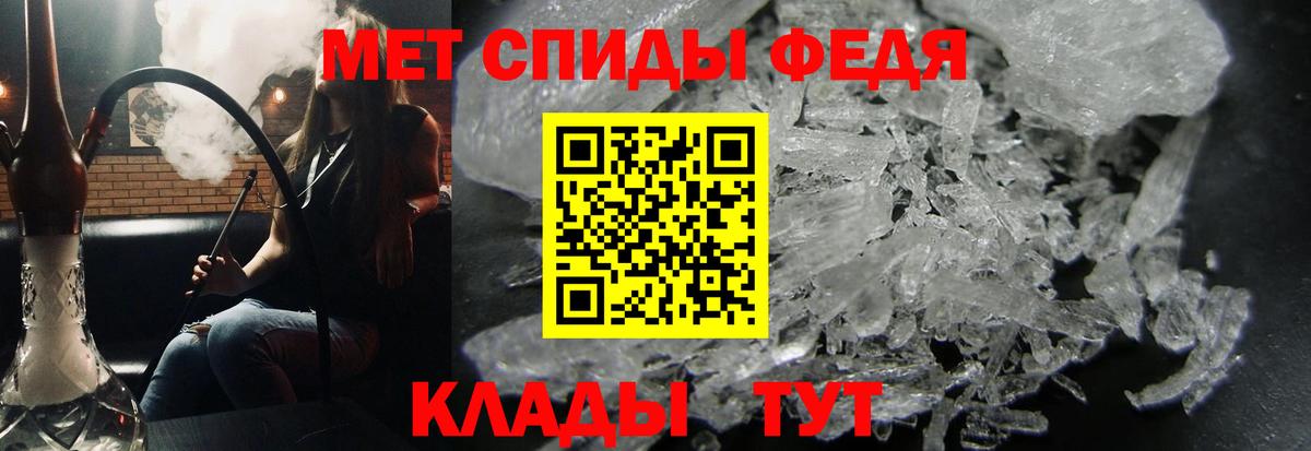 Волжский  Первитин Декстрометамфетамин 99.9%  Вход с VPN 