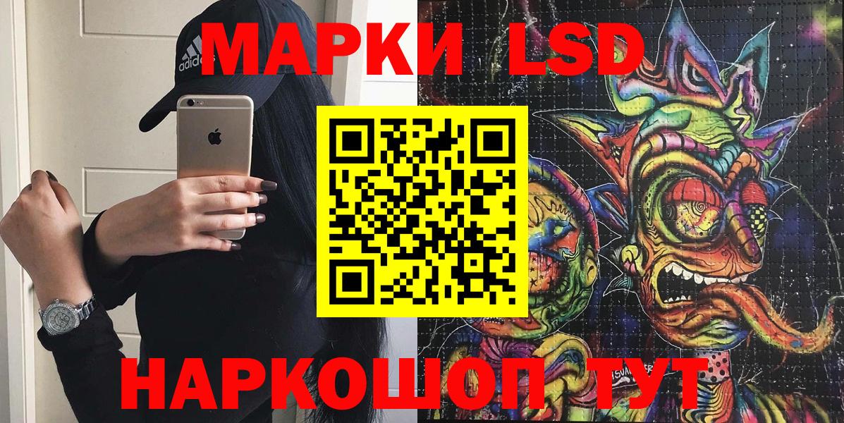 Марки 25I-NBOMe  Вход с VPN  Волжский  Наркотические марки 1,5мг 