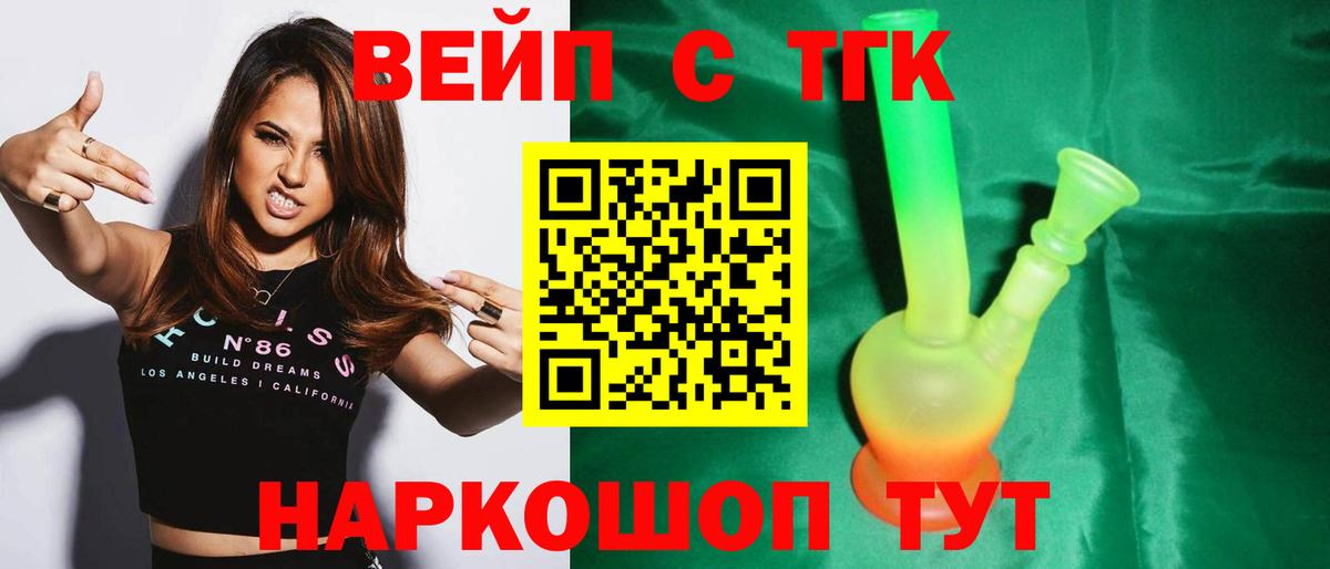 Дистиллят ТГК THC oil Волжский