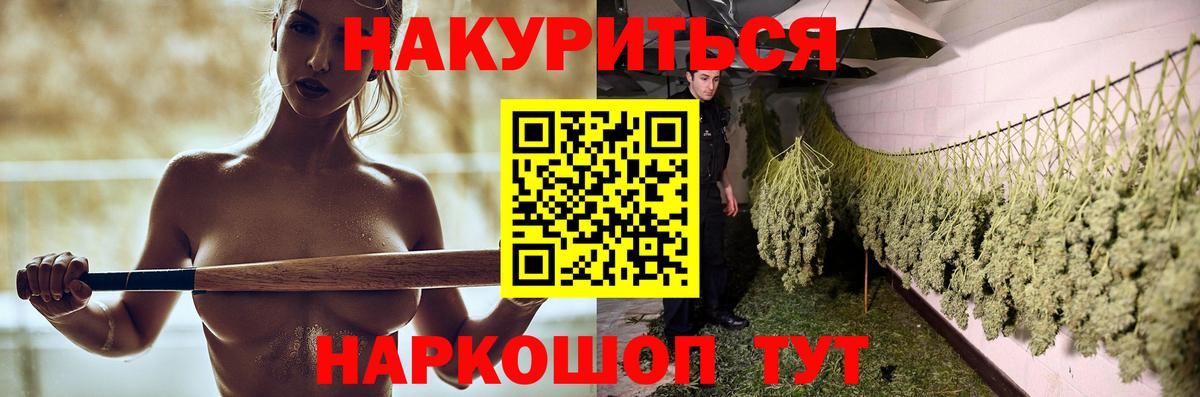 Волжский  Бошки Шишки SATIVA & INDICA  Вход с VPN  МАРИХУАНА тримм  Шишки марихуана SATIVA & INDICA 